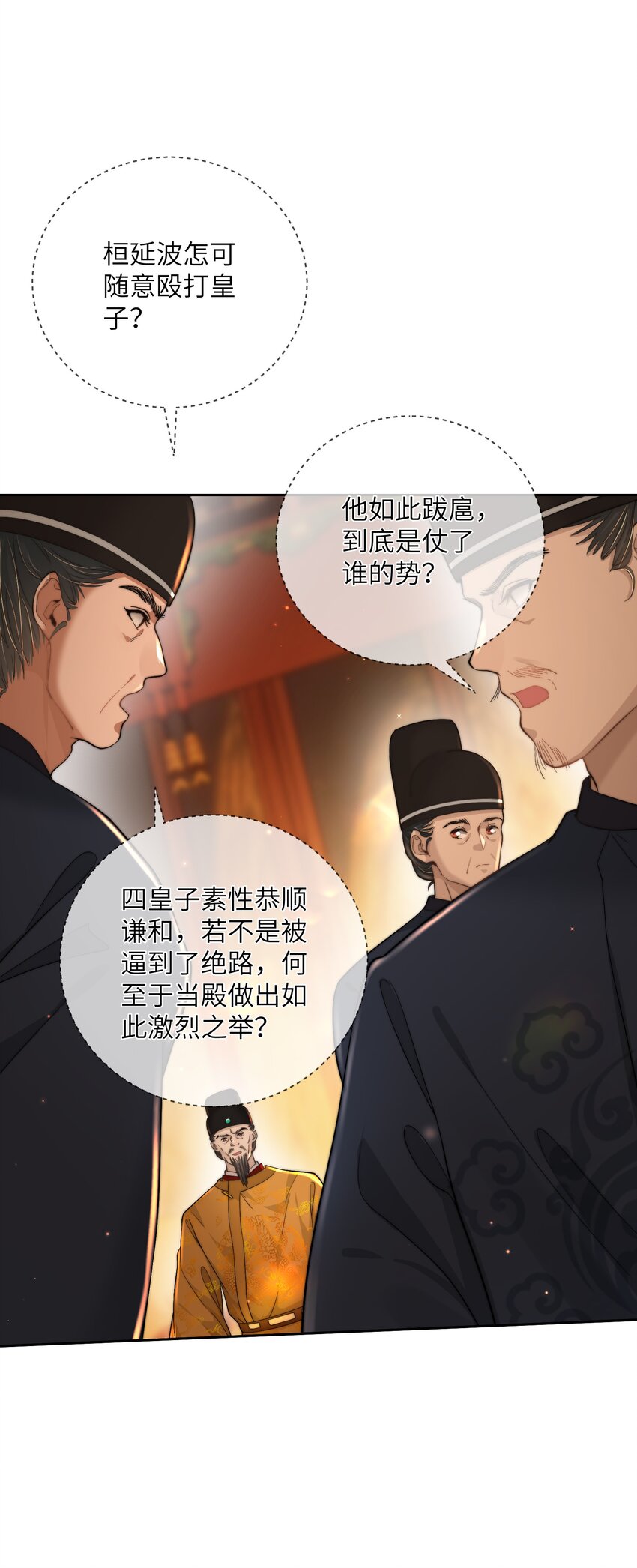 第三十三话 乞丐张二-第34话
