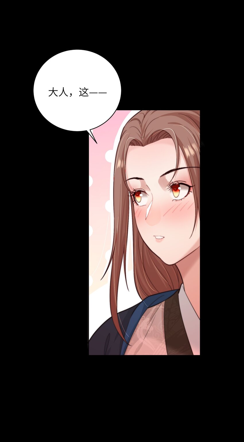 第三十五话 我帮你脱？(1/2)-第36话