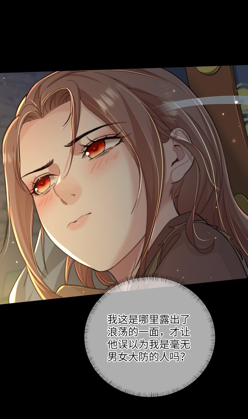 第三十五话 我帮你脱？(1/2)-第36话