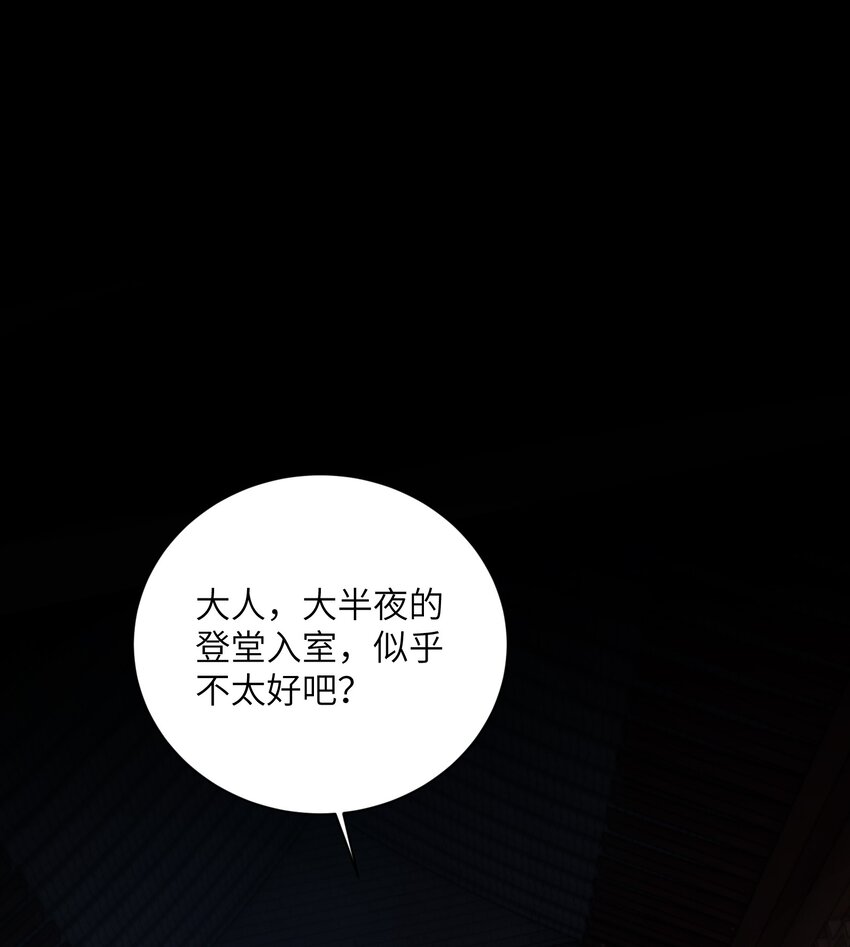 第三十五话 我帮你脱？(1/2)-第36话