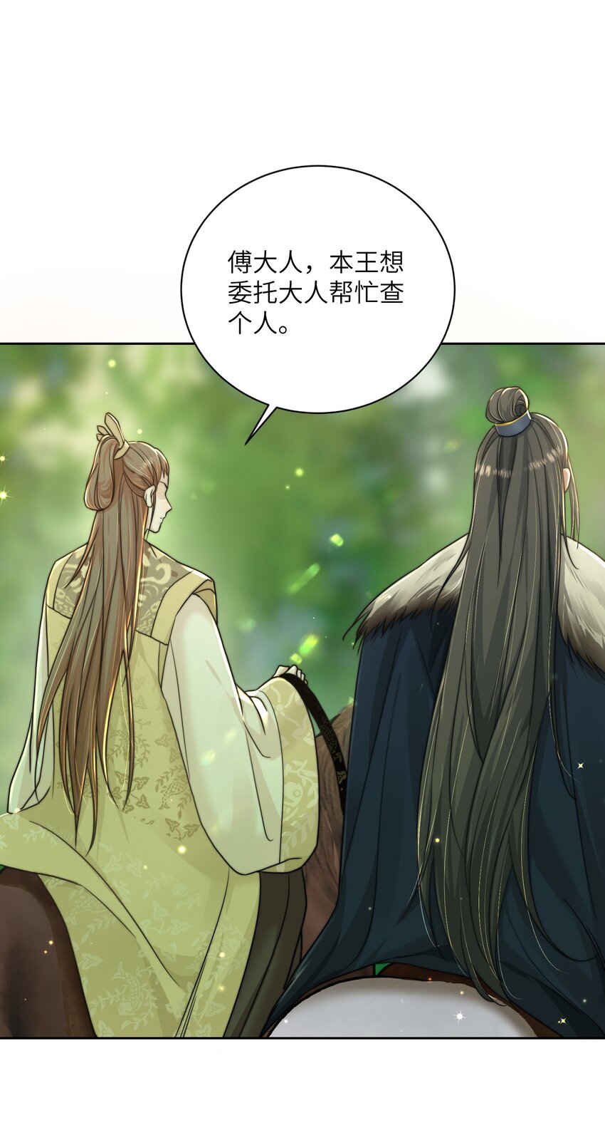 第三十七话 相谈甚欢(1/2)-第38话