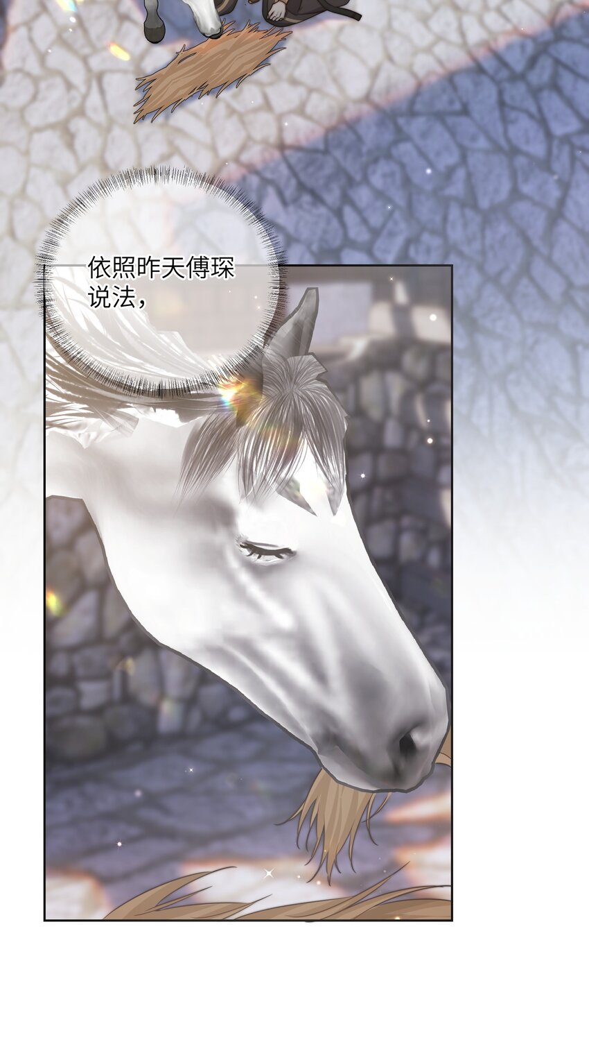 第三十七话 相谈甚欢(1/2)-第38话