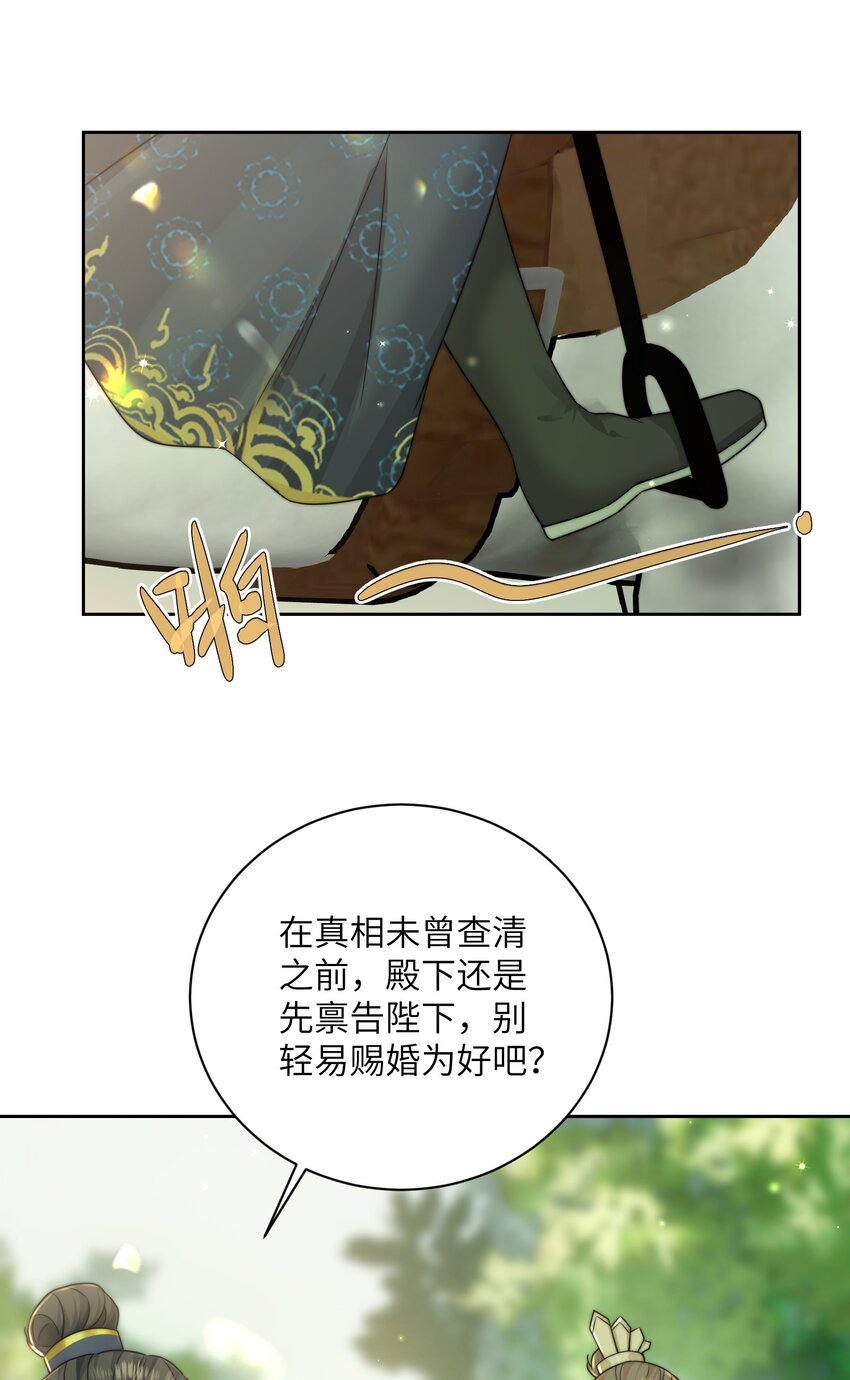 第三十七话 相谈甚欢(1/2)-第38话