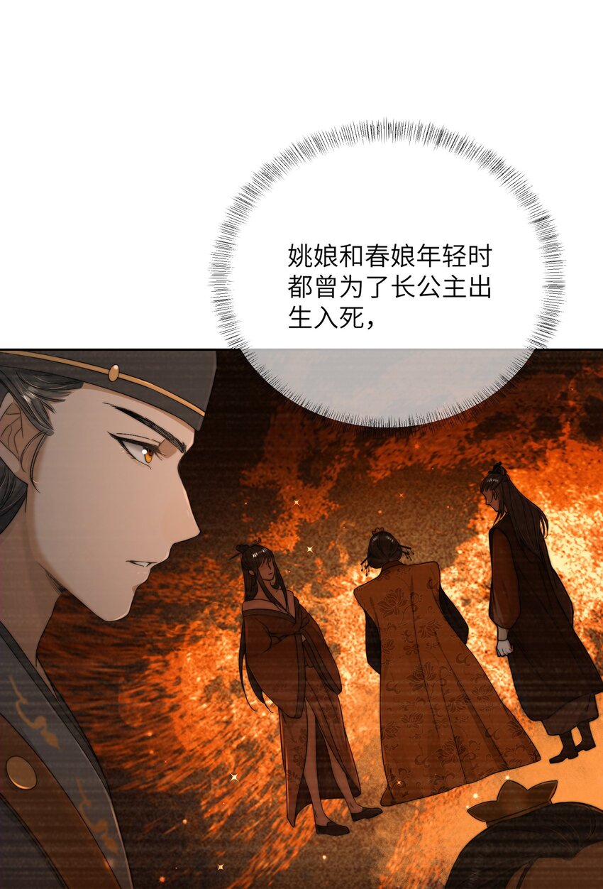 第三十七话 相谈甚欢(1/2)-第38话