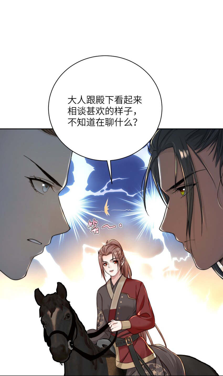 第三十七话 相谈甚欢(1/2)-第38话