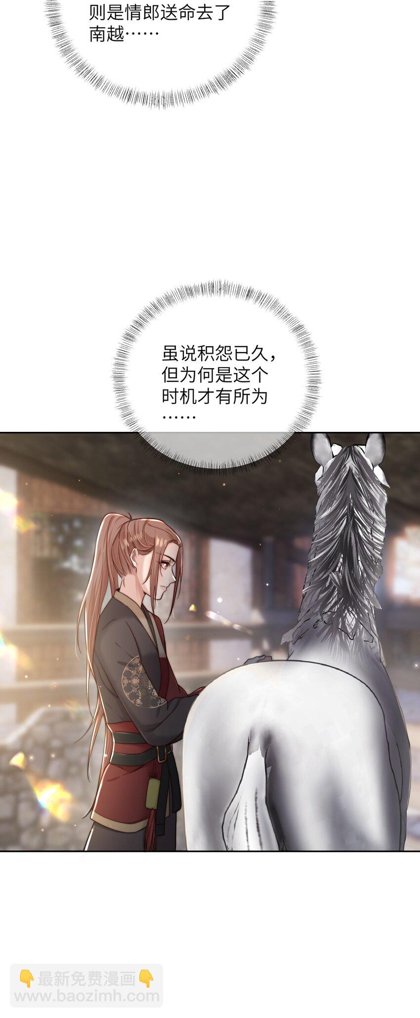第三十七话 相谈甚欢(1/2)-第38话