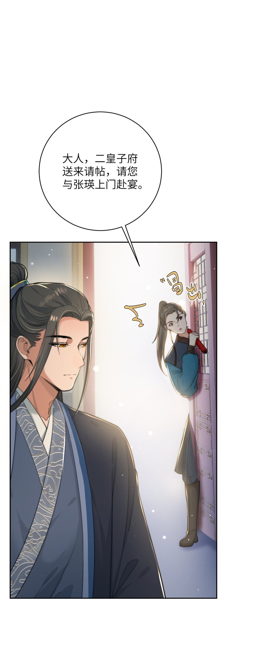 第三十九话 鸿门宴-第40话