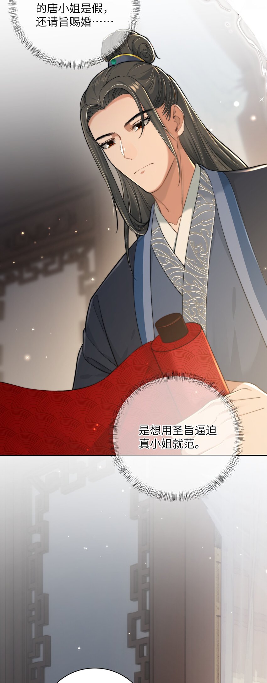 第三十九话 鸿门宴-第40话