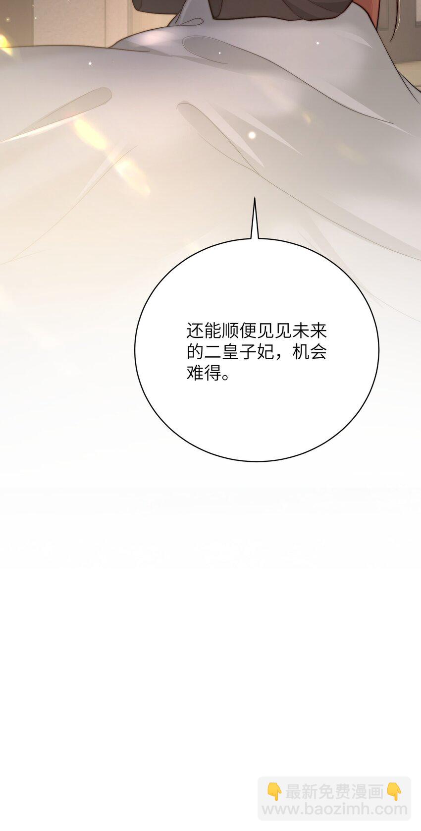 第三十九话 鸿门宴-第40话