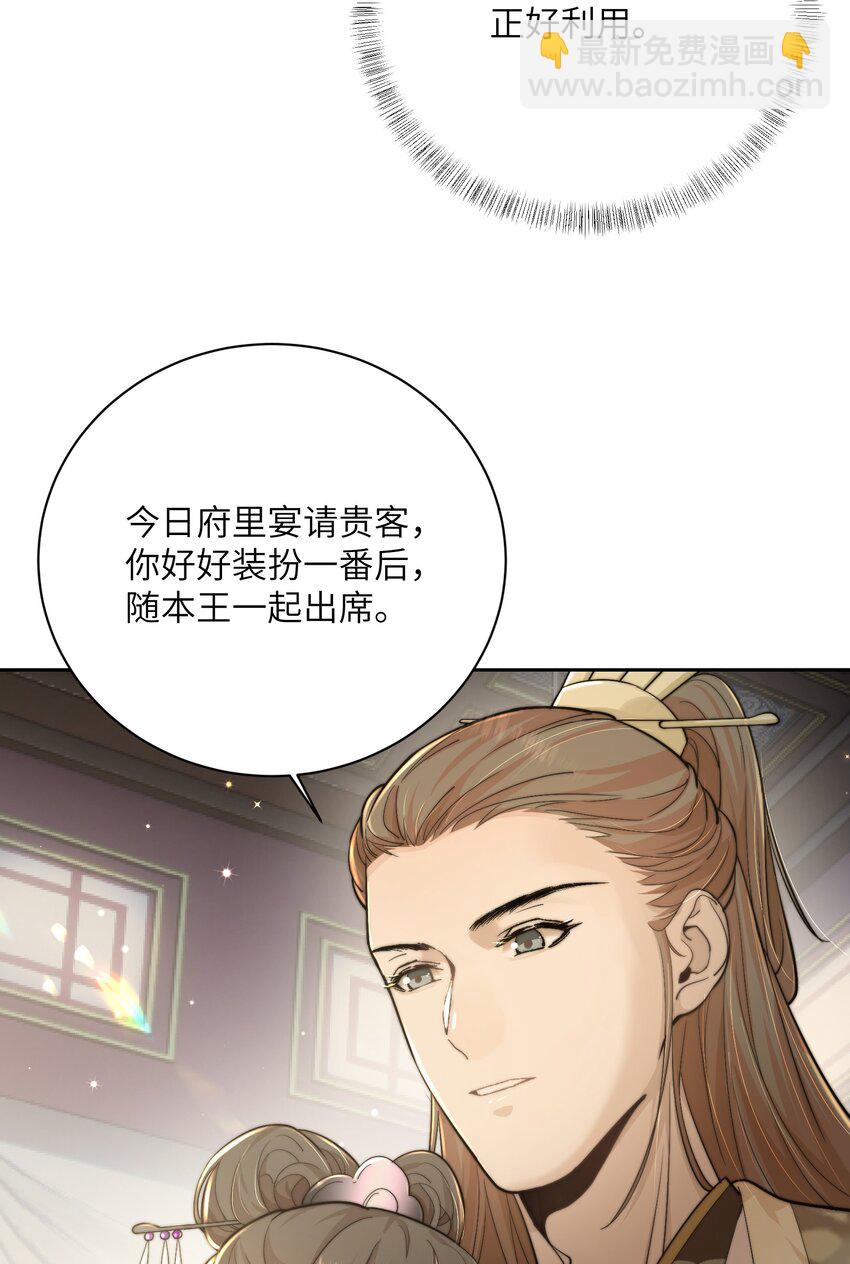 第三十九话 鸿门宴-第40话