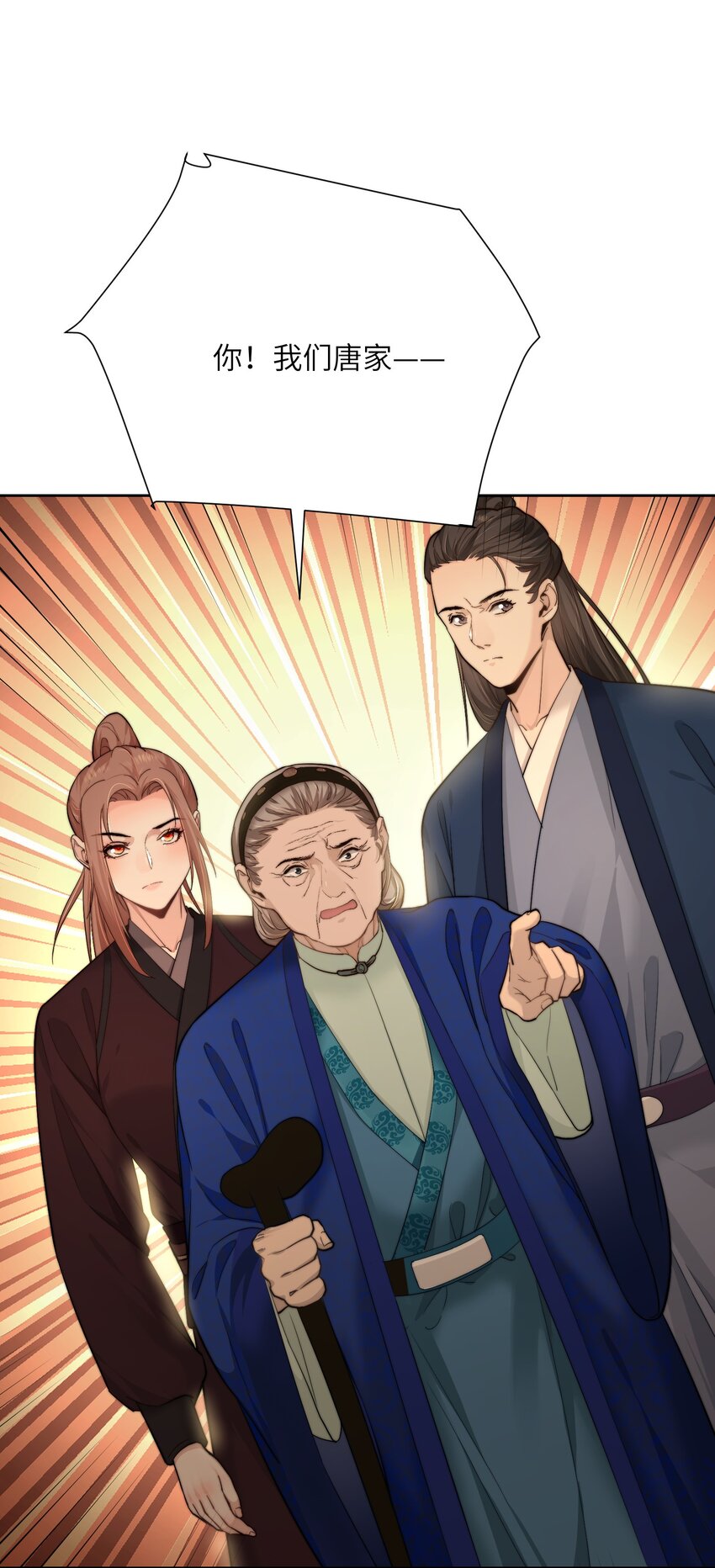 第四十一话 真相大白-第42话