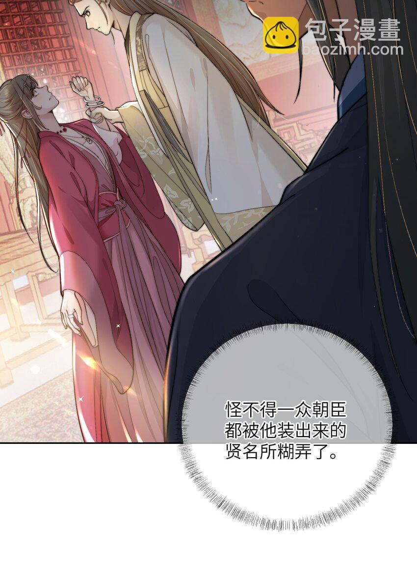 第四十一话 真相大白-第42话