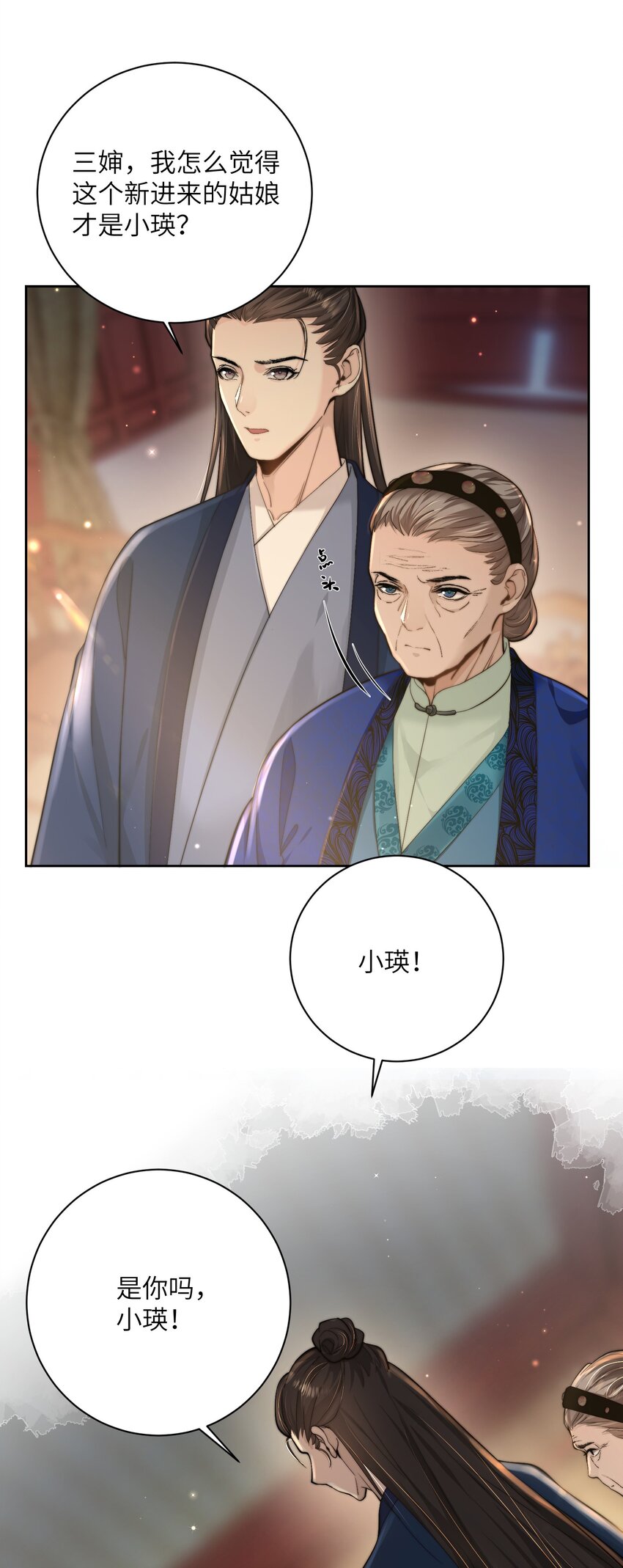 第四十一话 真相大白-第42话