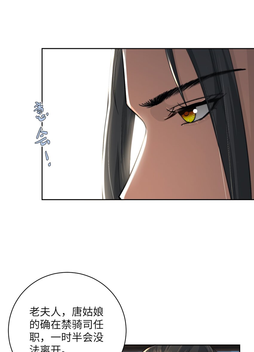 第四十三话 对大人动了心！(1/2)-第44话
