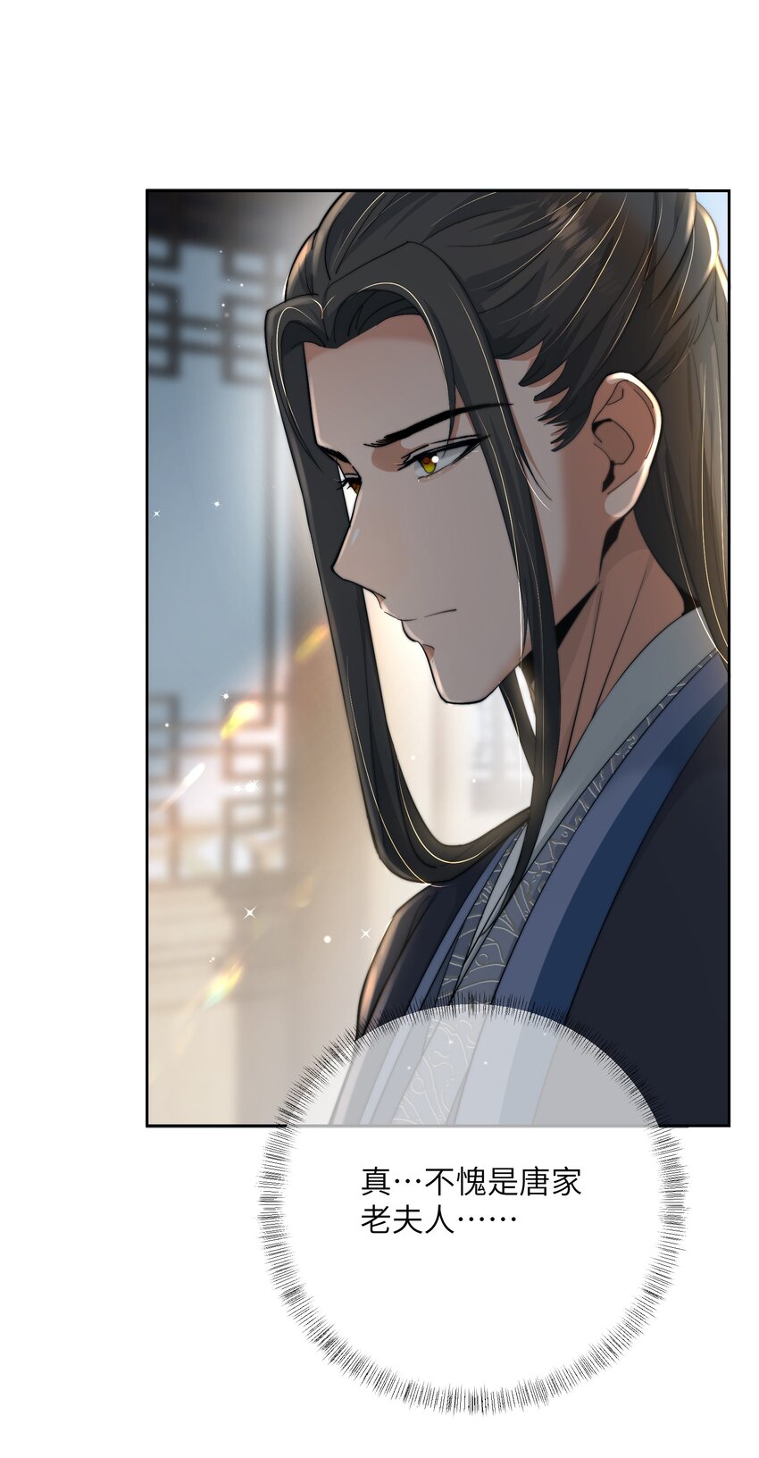第四十三话 对大人动了心！(1/2)-第44话