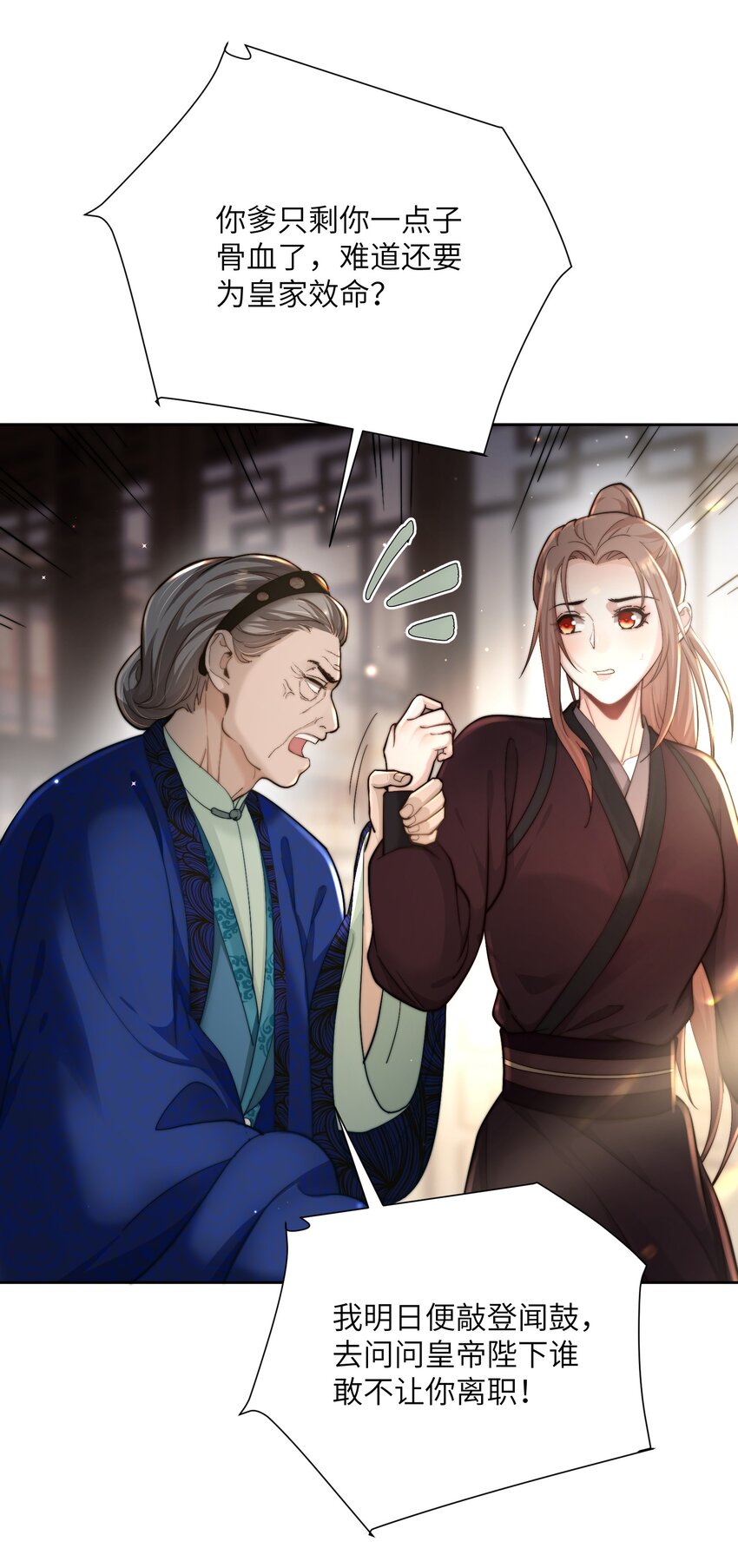 第四十三话 对大人动了心！(1/2)-第44话