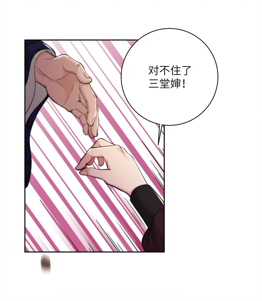 第四十三话 对大人动了心！(1/2)-第44话