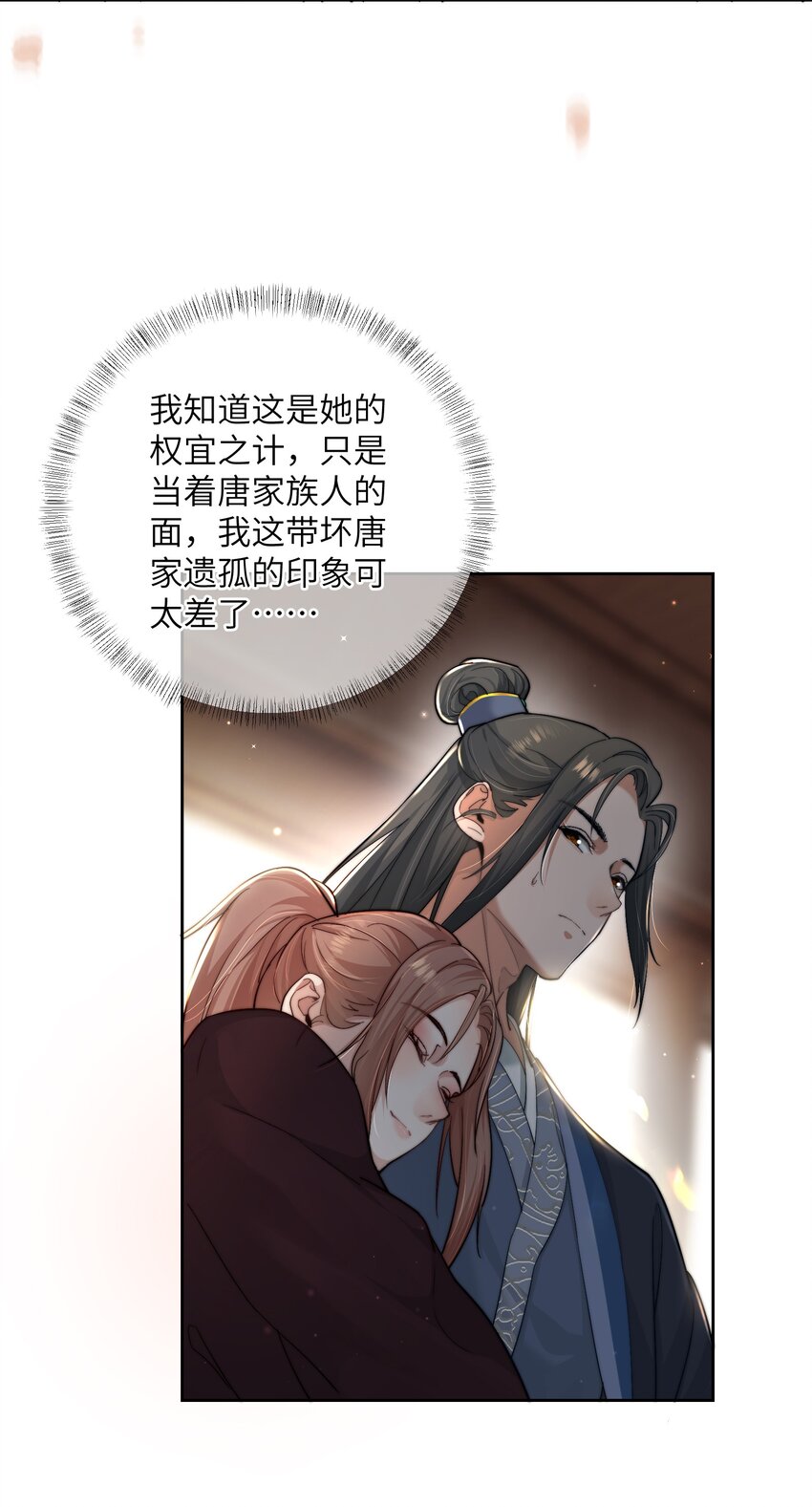 第四十三话 对大人动了心！(1/2)-第44话