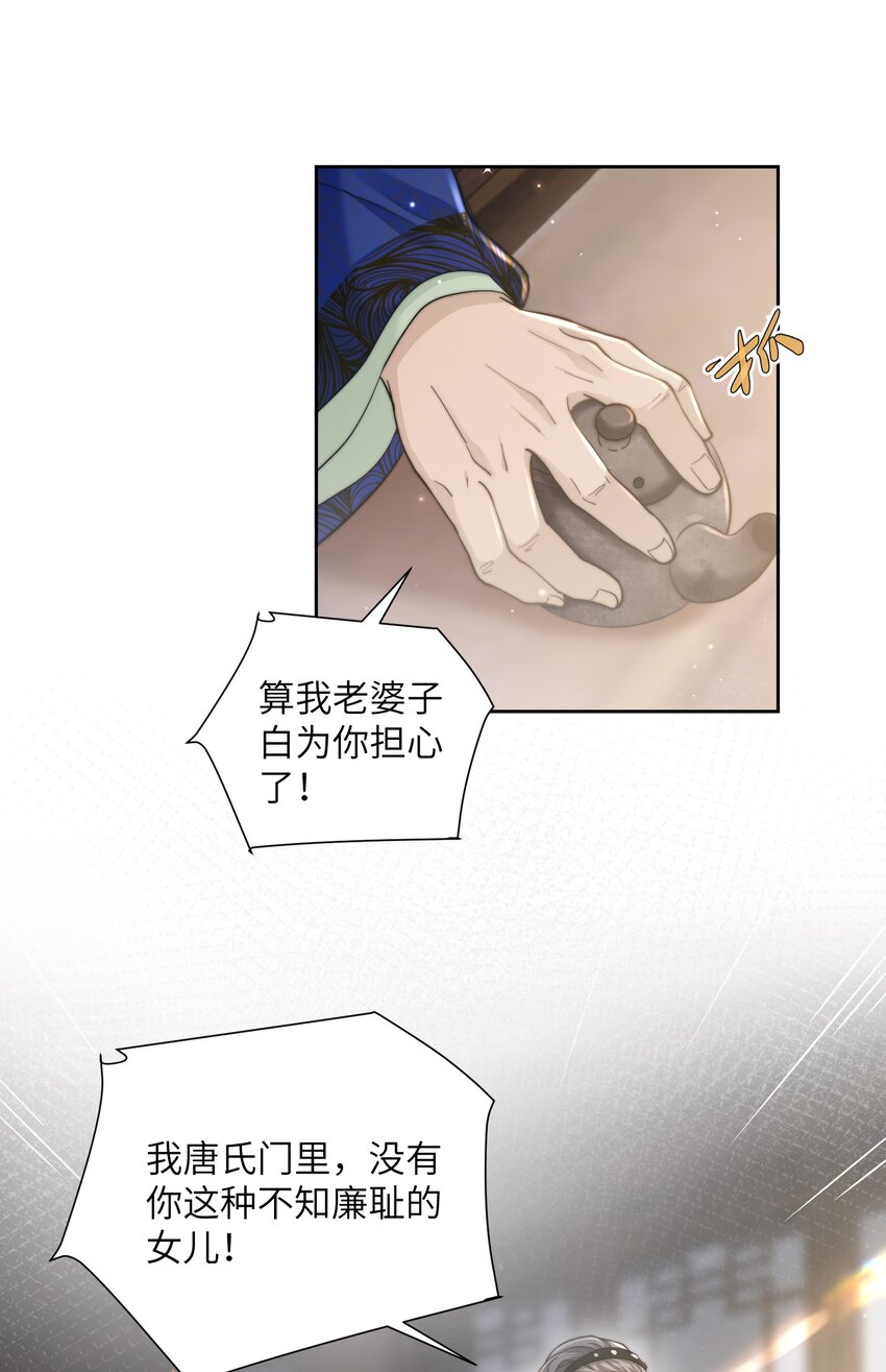 第四十三话 对大人动了心！(1/2)-第44话