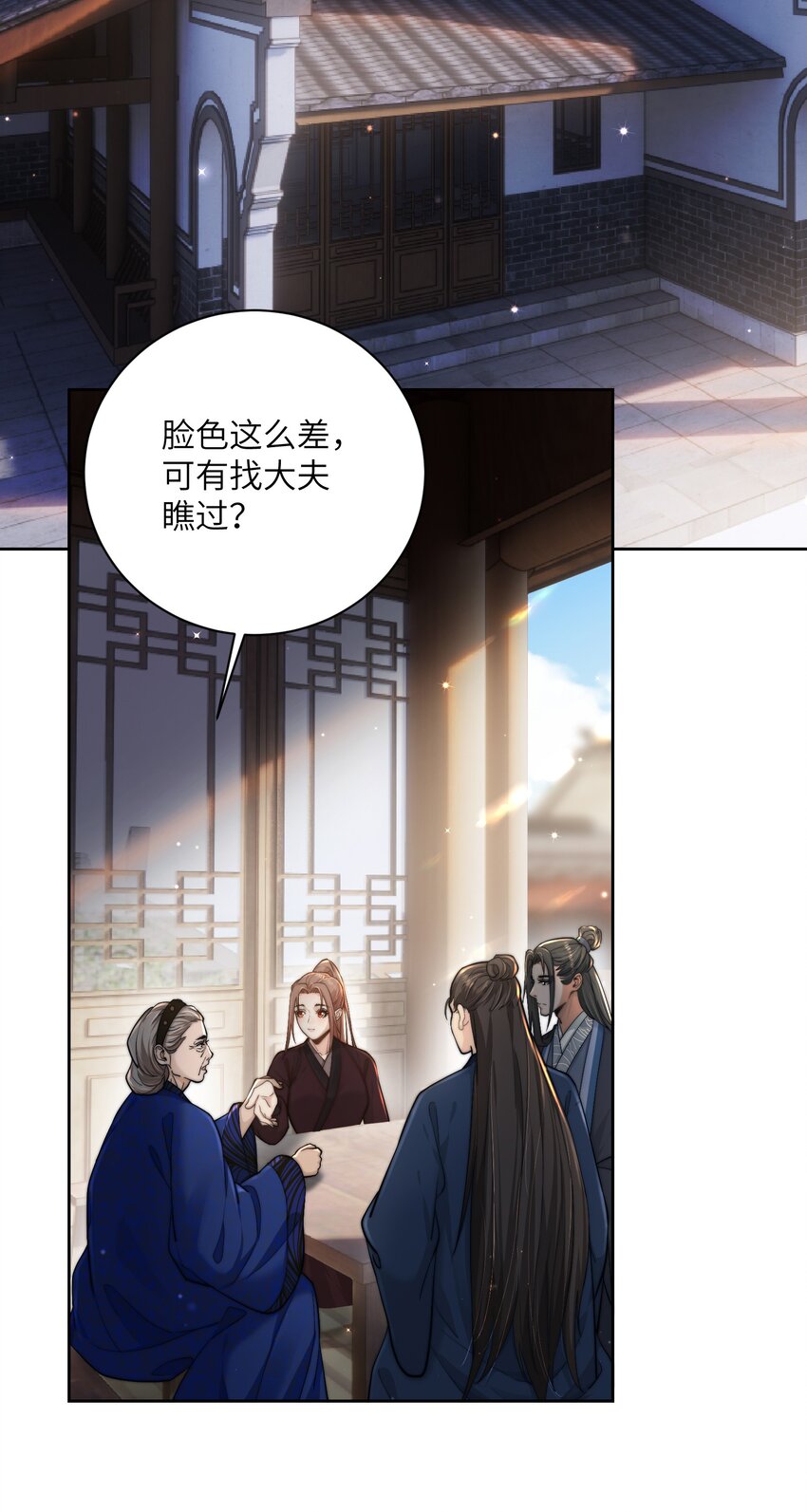 第四十三话 对大人动了心！(1/2)-第44话