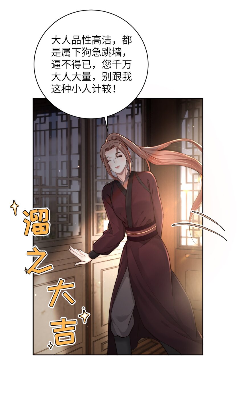 第四十三话 对大人动了心！(1/2)-第44话