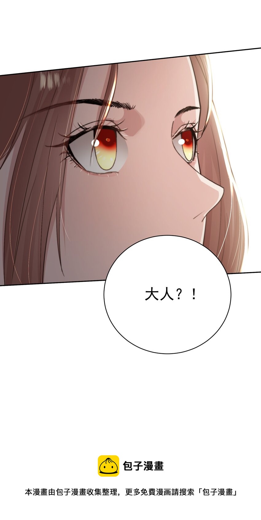 第四十三话 对大人动了心！(1/2)-第44话