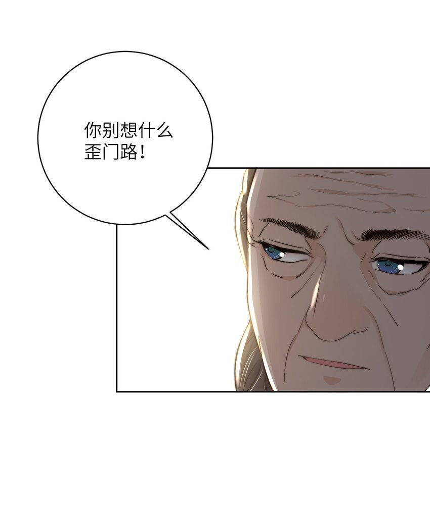 第四十三话 对大人动了心！(1/2)-第44话