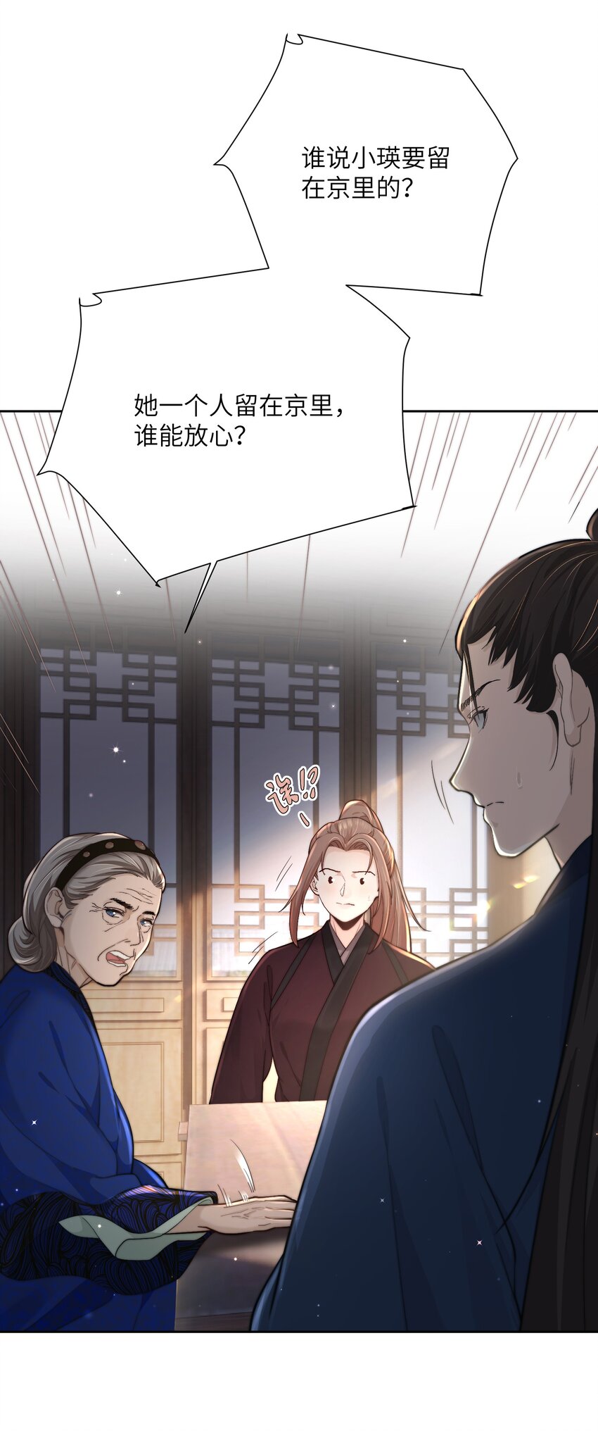 第四十三话 对大人动了心！(1/2)-第44话