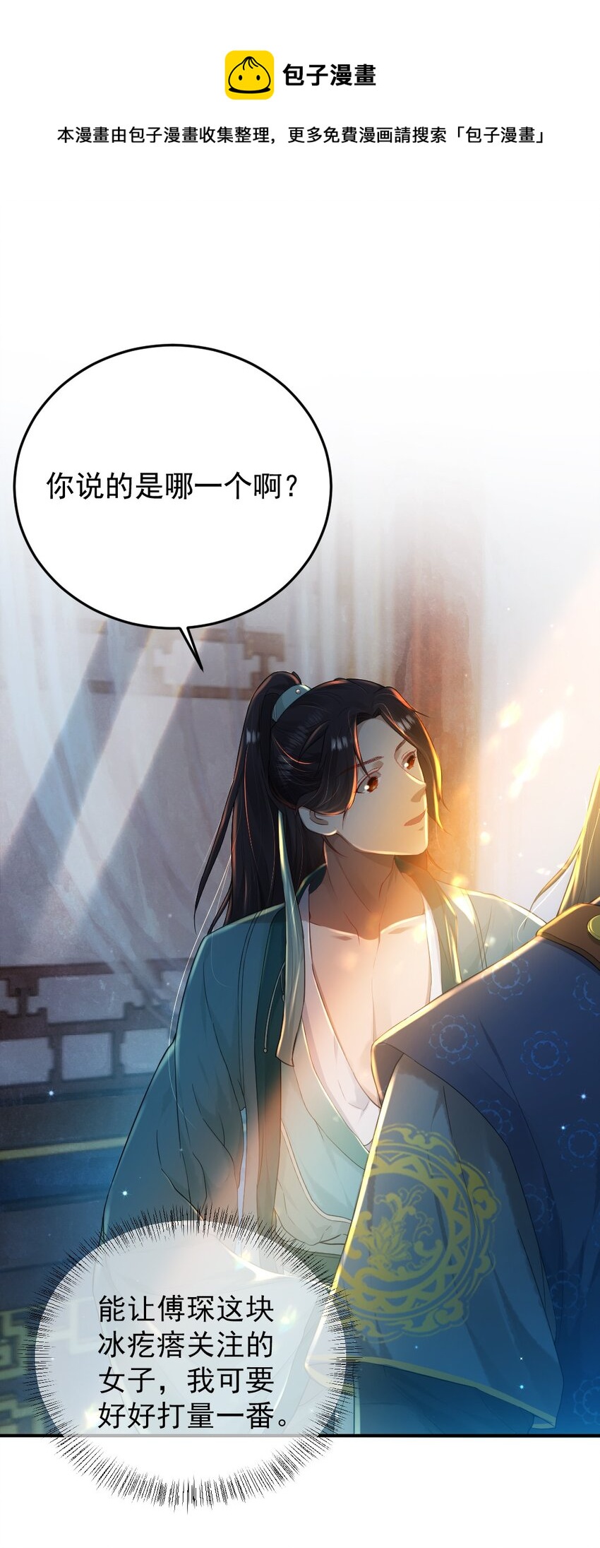 第七话 驯马-第8话