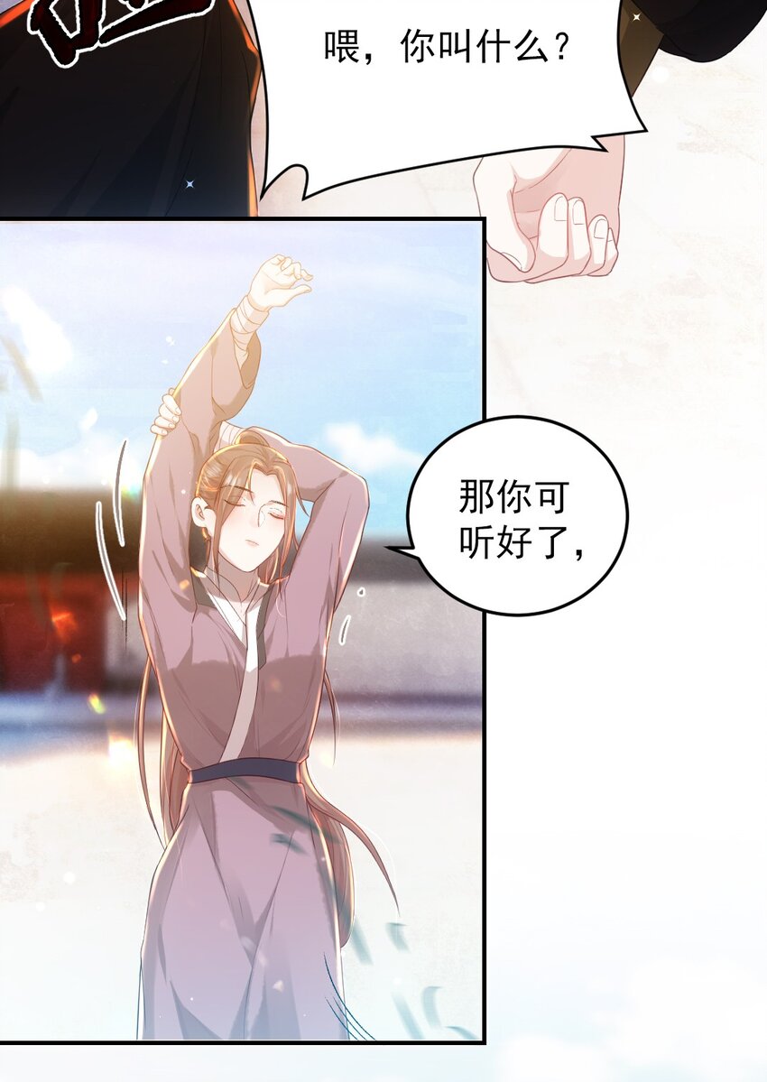 第七话 驯马-第8话