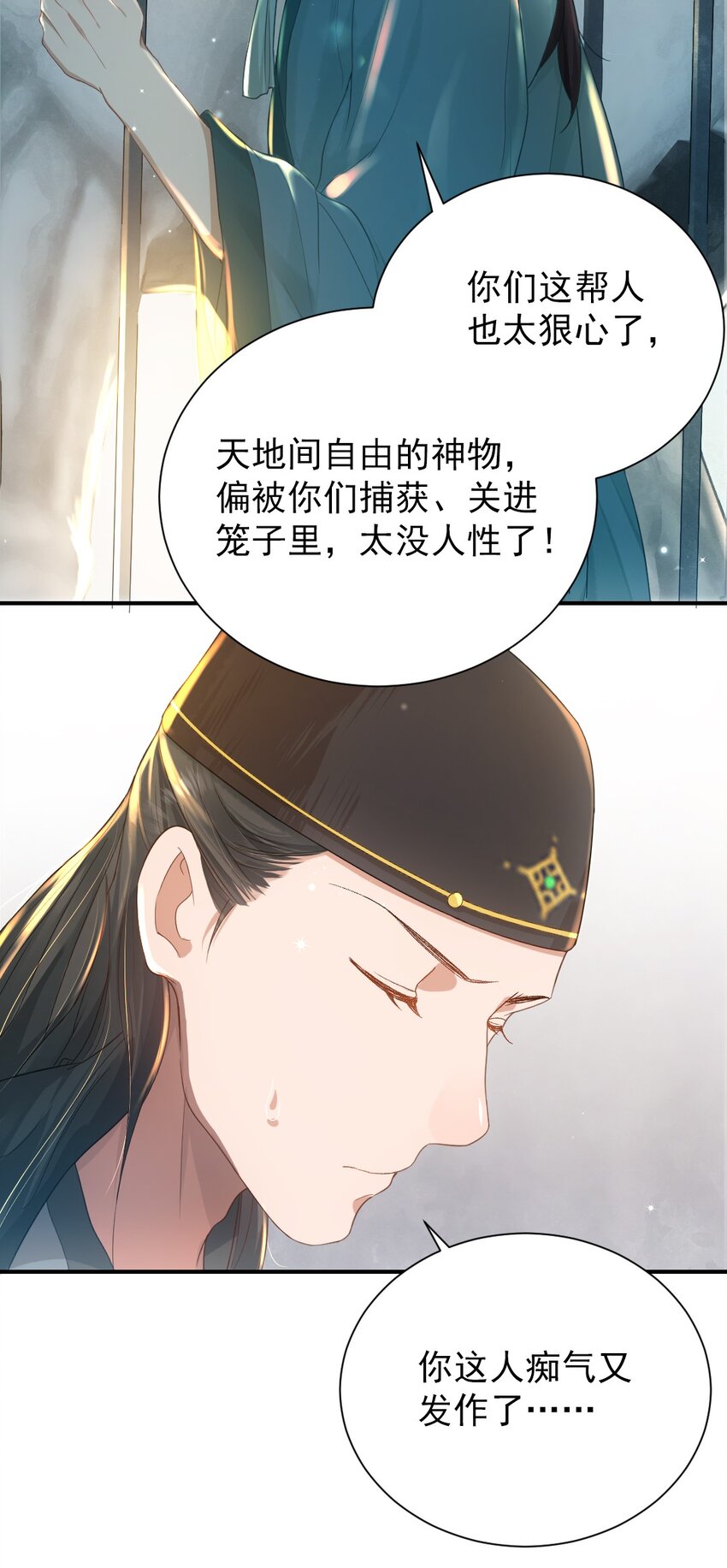 第七话 驯马-第8话