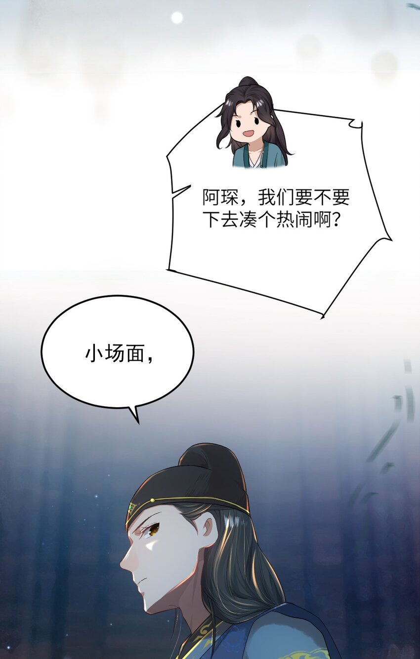 第七话 驯马-第8话