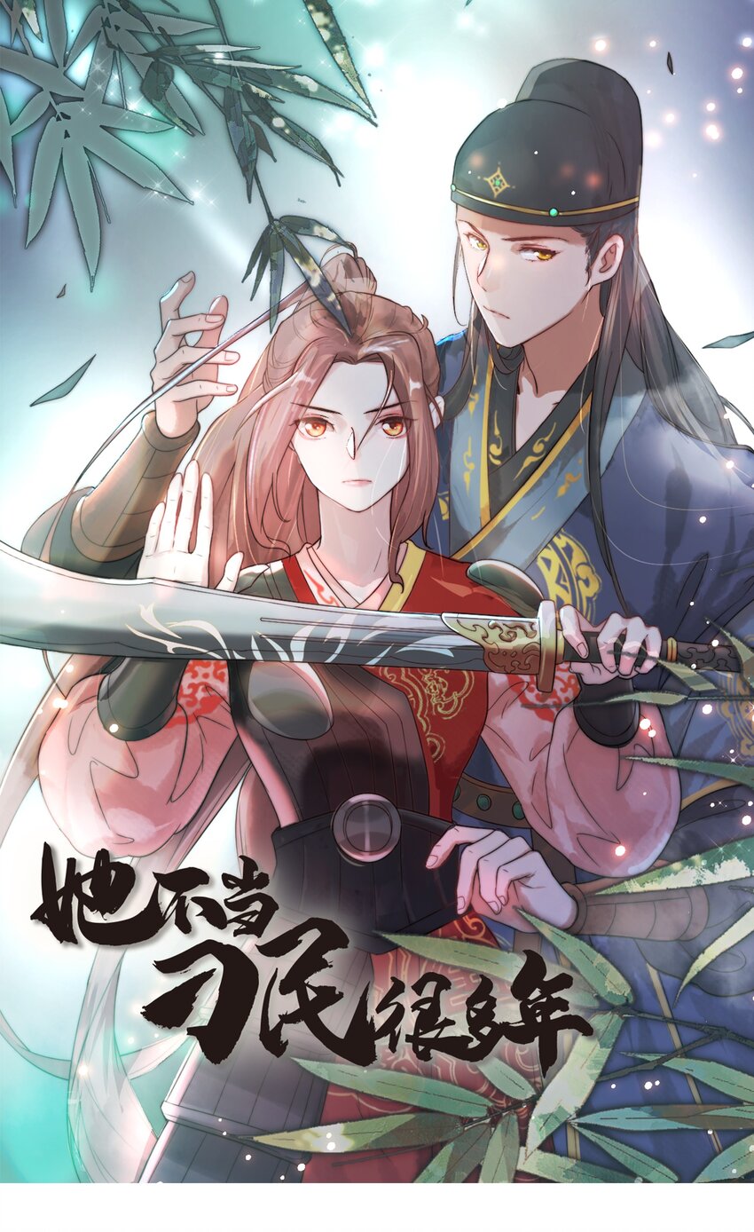 第七话 驯马-第8话