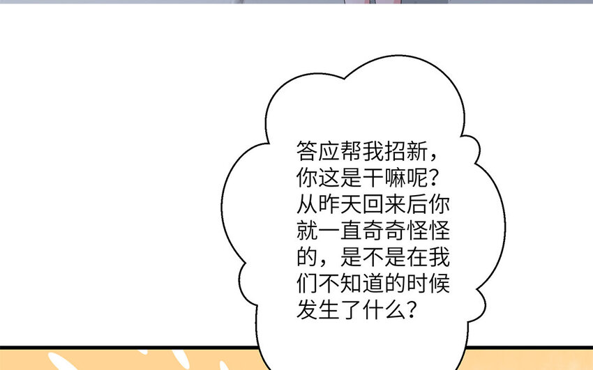 12 第11话 新来的小学弟(1/2)-第12话