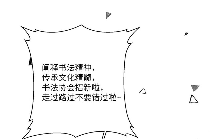 12 第11话 新来的小学弟(1/2)-第12话