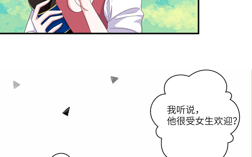 14 第13话 我可是&ldquo;娇花&rdquo;(1/2)-第14话
