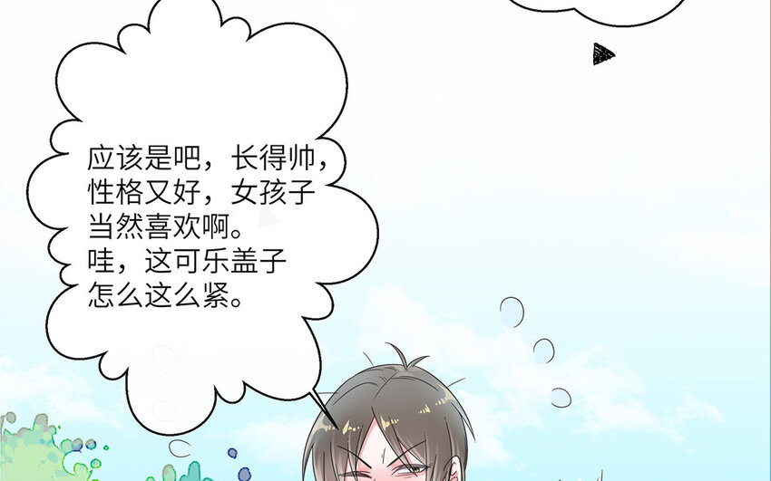 14 第13话 我可是&ldquo;娇花&rdquo;(1/2)-第14话