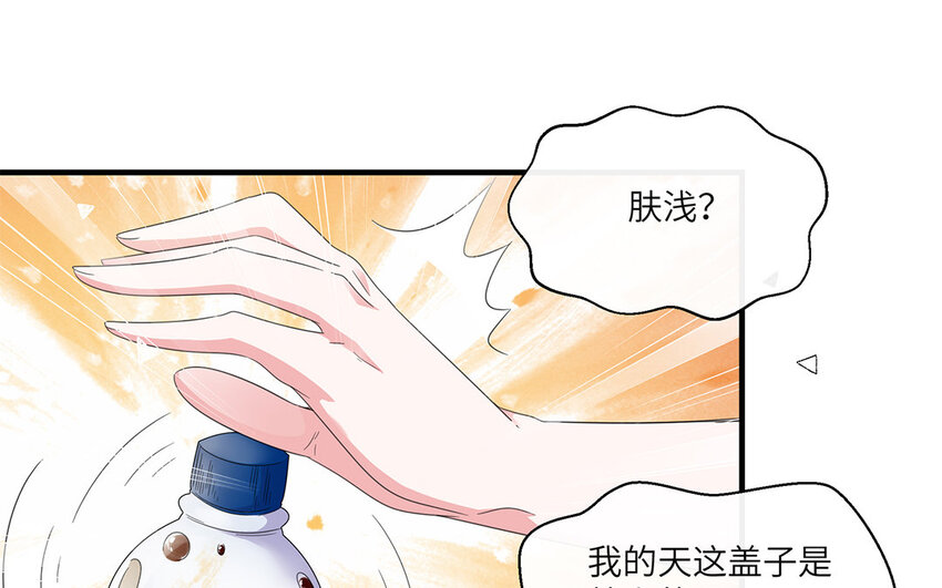 14 第13话 我可是&ldquo;娇花&rdquo;(1/2)-第14话