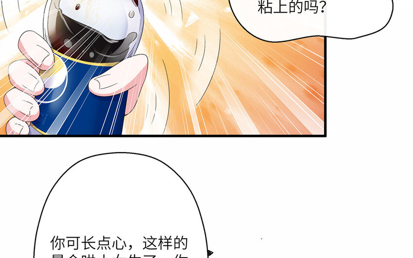 14 第13话 我可是&ldquo;娇花&rdquo;(1/2)-第14话
