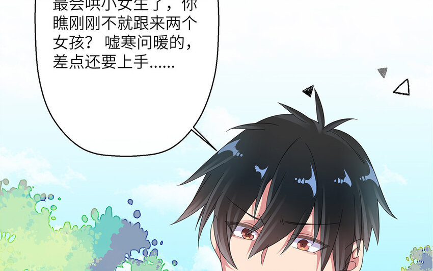 14 第13话 我可是&ldquo;娇花&rdquo;(1/2)-第14话