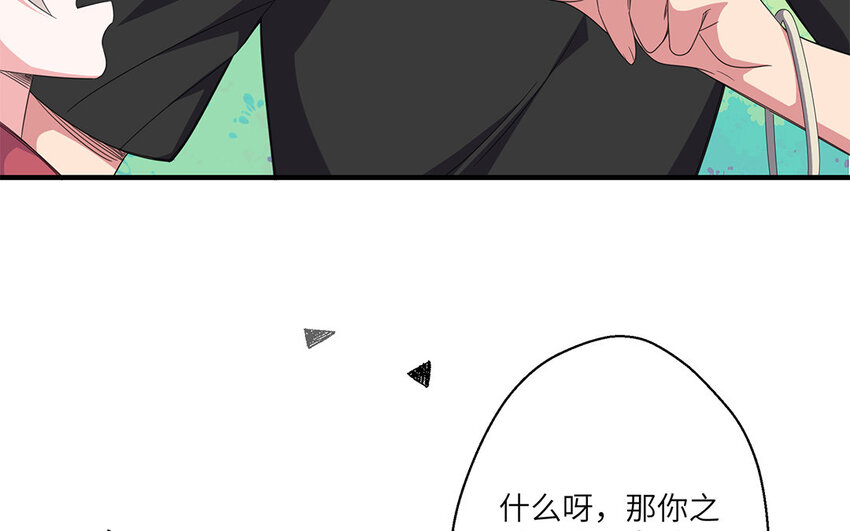 14 第13话 我可是&ldquo;娇花&rdquo;(1/2)-第14话