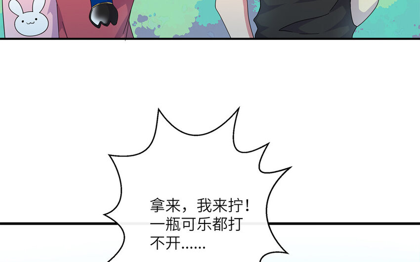 14 第13话 我可是&ldquo;娇花&rdquo;(1/2)-第14话