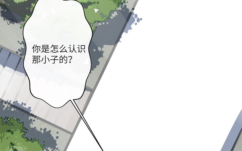 14 第13话 我可是&ldquo;娇花&rdquo;(1/2)-第14话