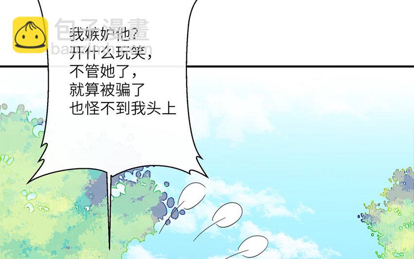 14 第13话 我可是&ldquo;娇花&rdquo;(1/2)-第14话