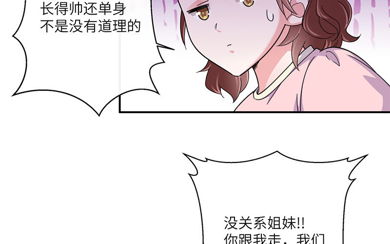 16 第15话 给你一个惊喜(1/2)-第16话