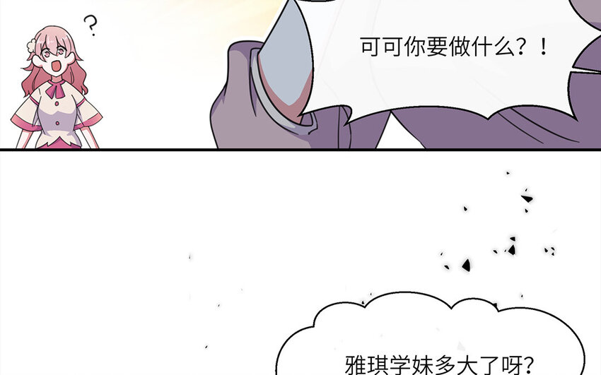 18 第17话 一记直球(1/2)-第18话