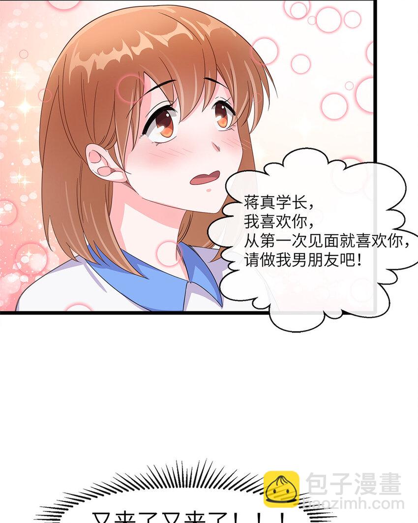 2 第1话 都是脸惹的祸-第2话