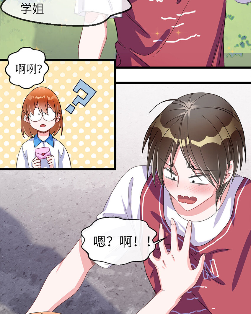 2 第1话 都是脸惹的祸-第2话