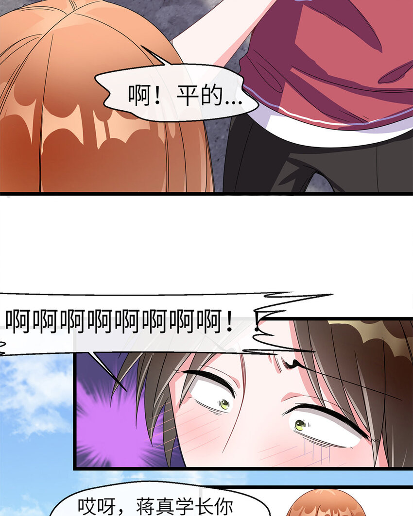 2 第1话 都是脸惹的祸-第2话