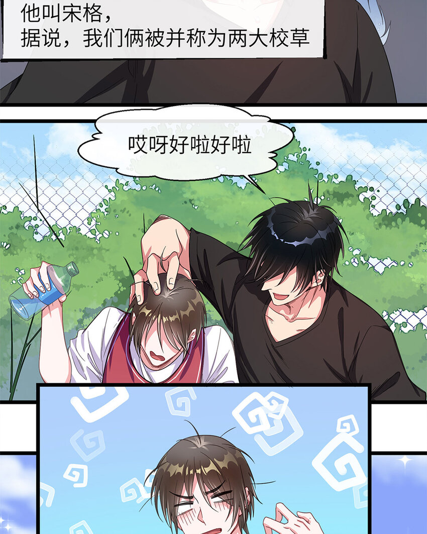 2 第1话 都是脸惹的祸-第2话